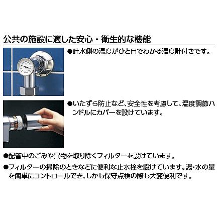 TOTO TOTO 連立シャワー用大形サーモスタット(露出配管形 TOTO TOTO 連立シャワー用大形サーモスタット(露出配管形