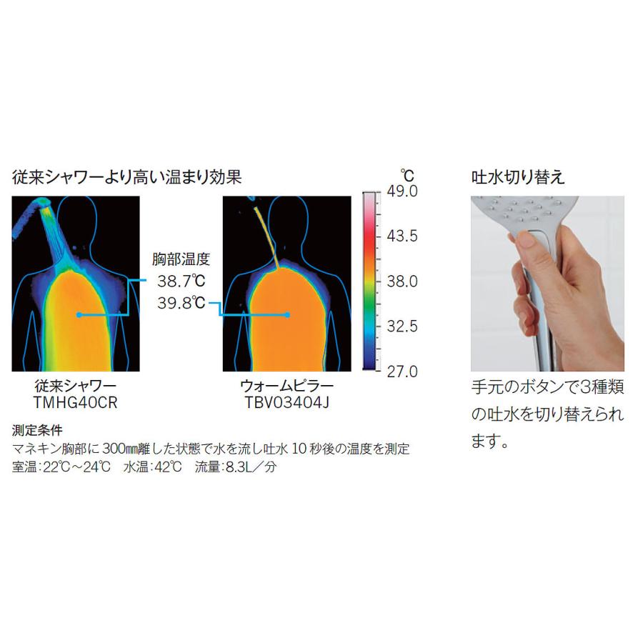 TOTO シャワーバー コンテンポラリシリーズ TBW07406J : 広瀬 TOTO シャワーバー コンテンポラリシリーズ TBW07406J : 広瀬