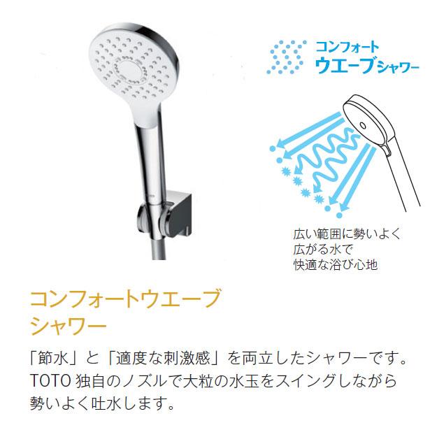 TOTO TOTO サーモスタットシャワー水栓 [ コンフォートウェーブ TOTO TOTO サーモスタットシャワー水栓 [ コンフォートウェーブ
