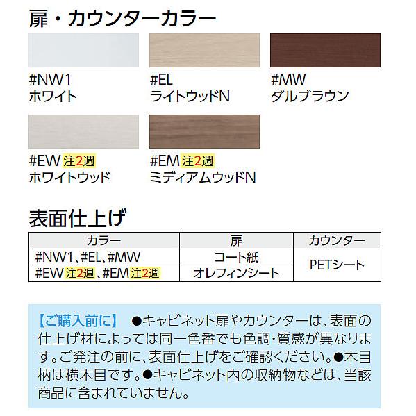 TOTO トイレ周辺収納 フロア収納キャビネット 収納棚 【露出タイプ