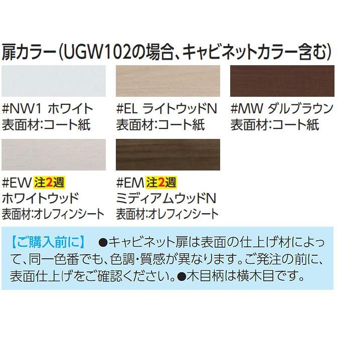 TOTO トイレ周辺収納 ウォール収納キャビネット 収納棚 【埋込タイプ】 UGW102W｜htsy｜02