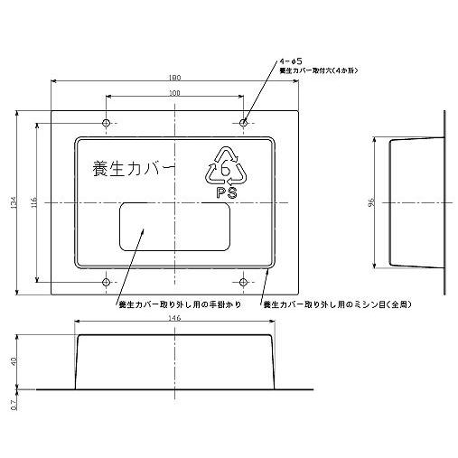 TOTO トイレゾーン 音姫 YES412R用湿式タイル壁用取付部材 YES412J