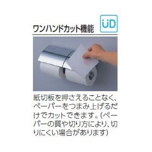 TOTO 二連紙巻器 YH63B : 広瀬トータルサービス - 通販 - Yahoo