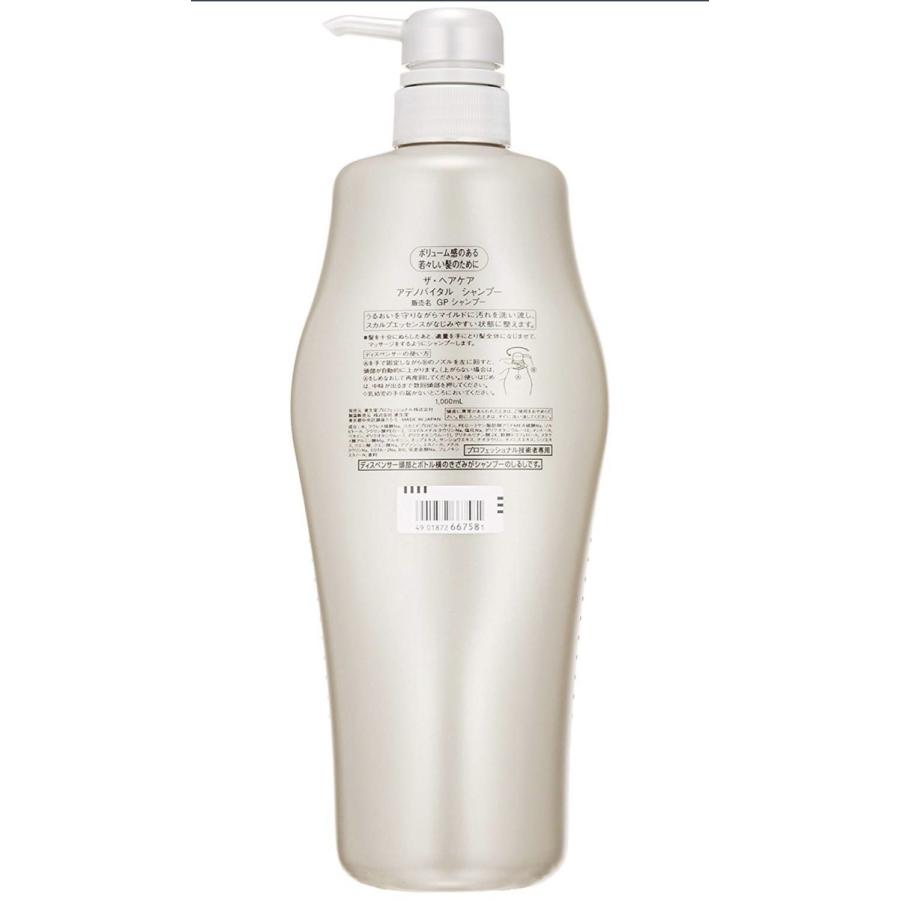 永遠の定番資生堂 アデノバイタルシャンプー 1000ml ボトル(GP
