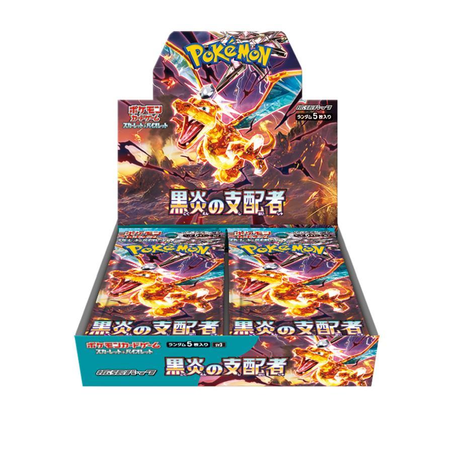 ポケモンカードゲーム スカーレット＆バイオレット 黒炎の支配者 BOX ポケモンカードゲーム ☆ ボックス ☆ポケモンカードゲーム 日本語版