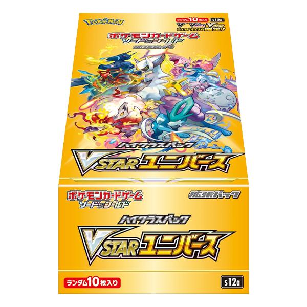 ポケモンカードゲームソード＆シールド拡張パック ハイクラス