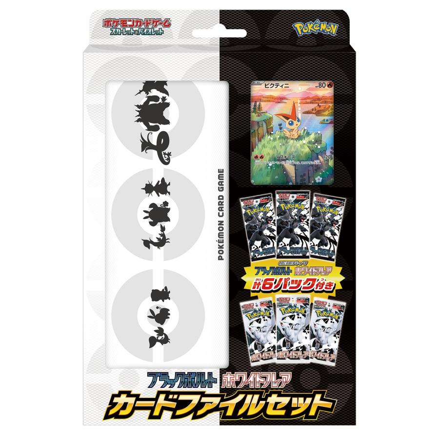 ポケモンカードゲーム 日本語版 スカーレット＆バイオレット ブラック