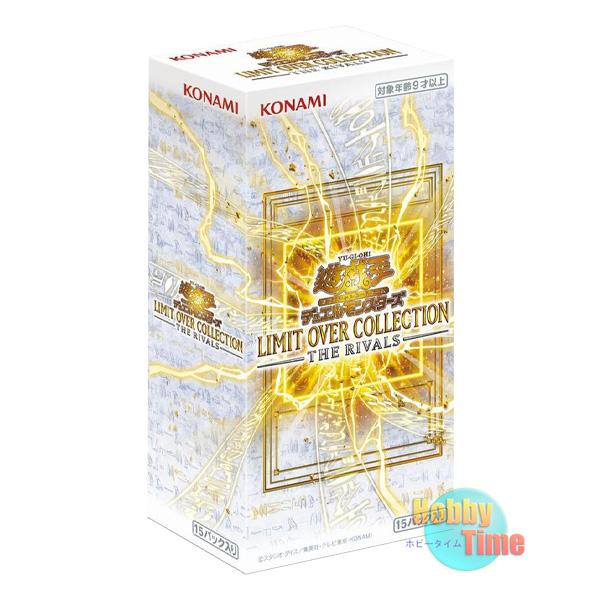 遊戯王OCG リミットオーバーコレクションザ ライバルズ　シュリンク付き1BOX コナミデジタルエンタテインメント ☆ ボックス ☆遊戯王 日本語版
