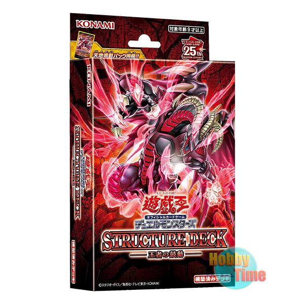 コナミデジタルエンタテインメント 遊戯王 日本語版 Structure Deck