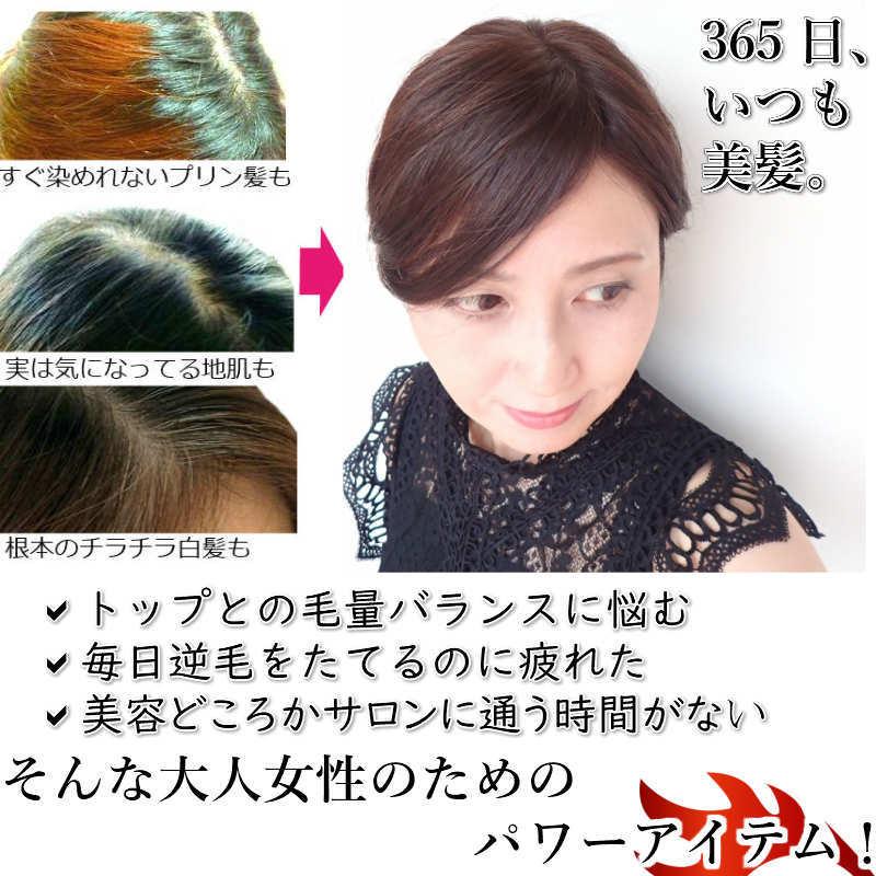 ヘアトップピース 部分ウィッグ　エクスティアラ　スーパーロングワイド_12