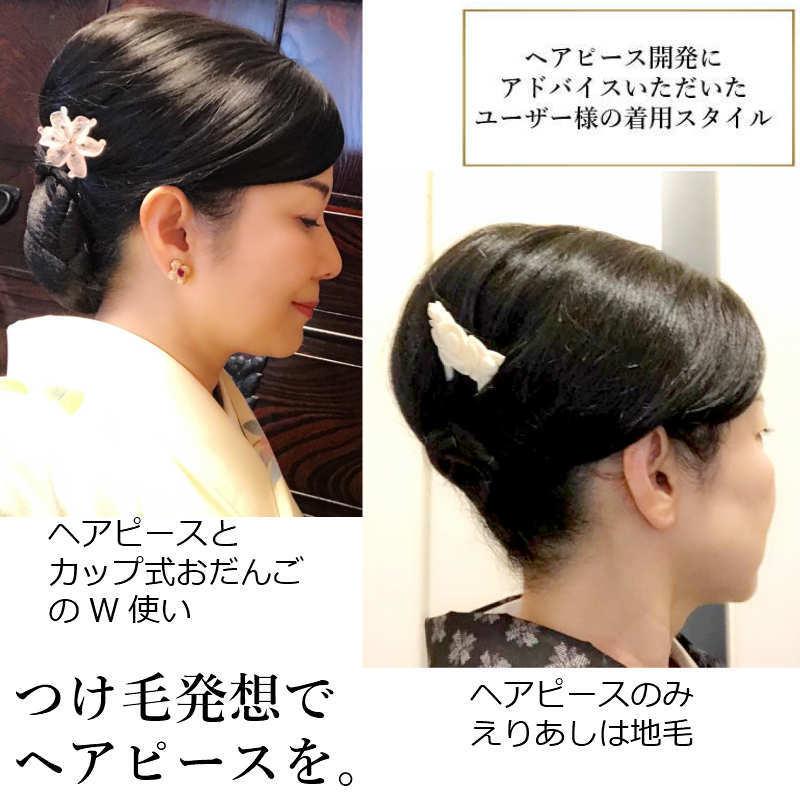 ヘアトップピース 部分ウィッグ　エクスティアラ　スーパーロングワイド_13