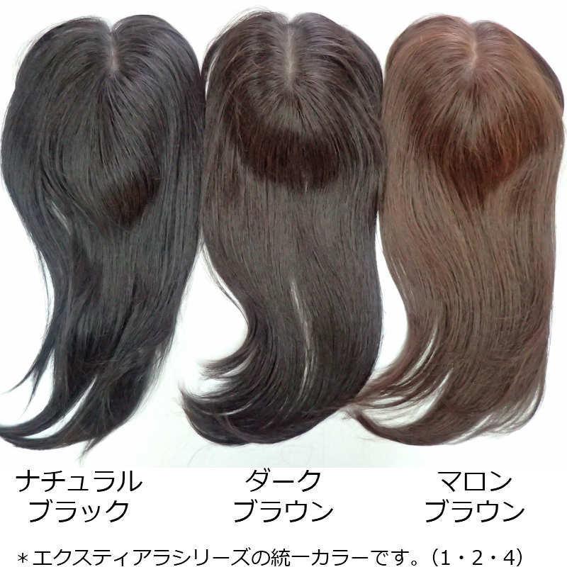 ヘアトップピース 部分ウィッグ　エクスティアラ　スーパーロングワイド_14