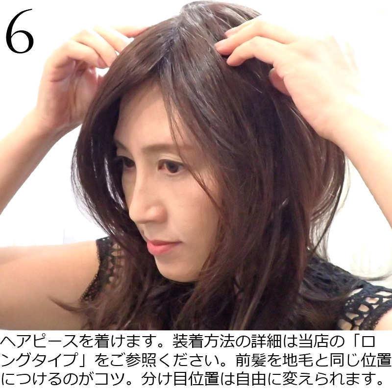 ヘアトップピース 部分ウィッグ　エクスティアラ　スーパーロングワイド_7