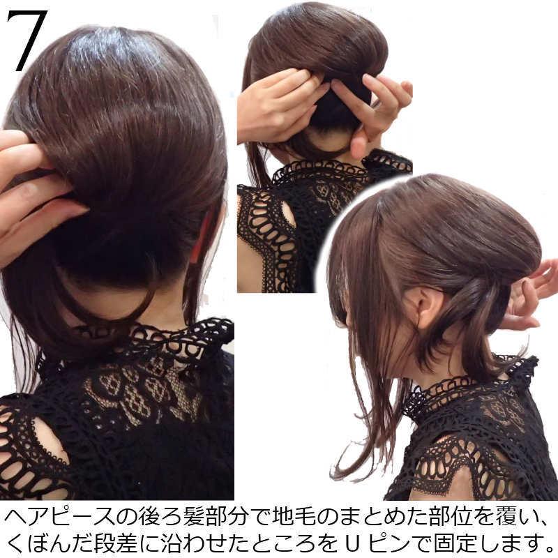 ヘアトップピース 部分ウィッグ　エクスティアラ　スーパーロングワイド_8