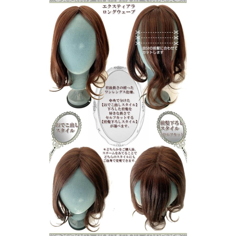 ヘアトップピース エクスティアラ ロングウェーブタイプ Y Gde リンロンフワミー 通販 Yahoo ショッピング