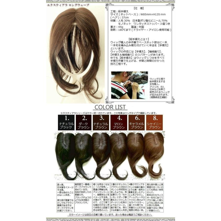 ヘアトップピース エクスティアラ ロングウェーブタイプ Y Gde リンロンフワミー 通販 Yahoo ショッピング