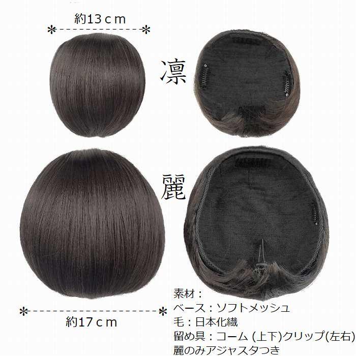 和装ウィッグ 和装ヘアピース 和装シニヨン【和装美人・麗と凛】 和装 自然 お団子 シニヨン ポイントウィッグ 部分ウィッグ_5