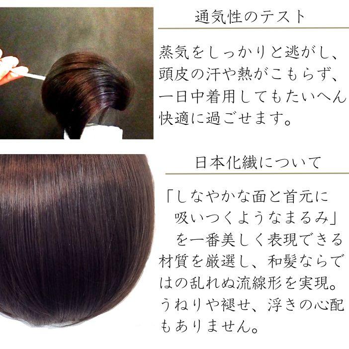 和装ウィッグ 和装ヘアピース 和装シニヨン【和装美人・麗と凛】 和装 自然 お団子 シニヨン ポイントウィッグ 部分ウィッグ_9