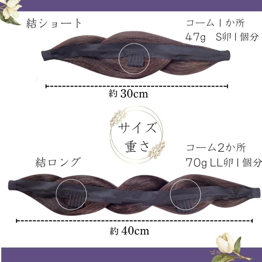 和装ウィッグ　凛　結セット　ダークブラウン 楽天市場】和装ウィッグ 和装ヘアピース 和装シニヨン【和装美人・麗と