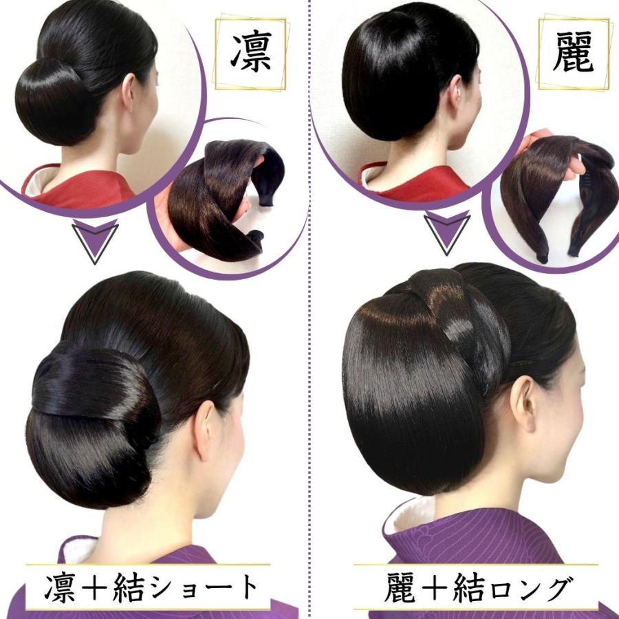 和装ウィッグ 和装ヘアピース 和装編み飾り【和装美人・結】 和装 自然