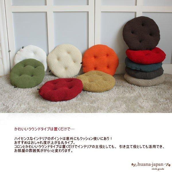 クッション シートクッション くしゅくしゅジャガード生地 円形40cm