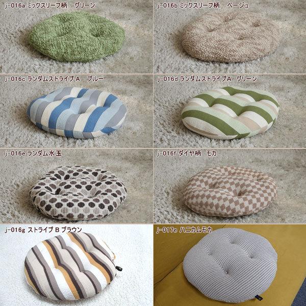 クッション シートクッション くしゅくしゅジャガード生地 円形40cm