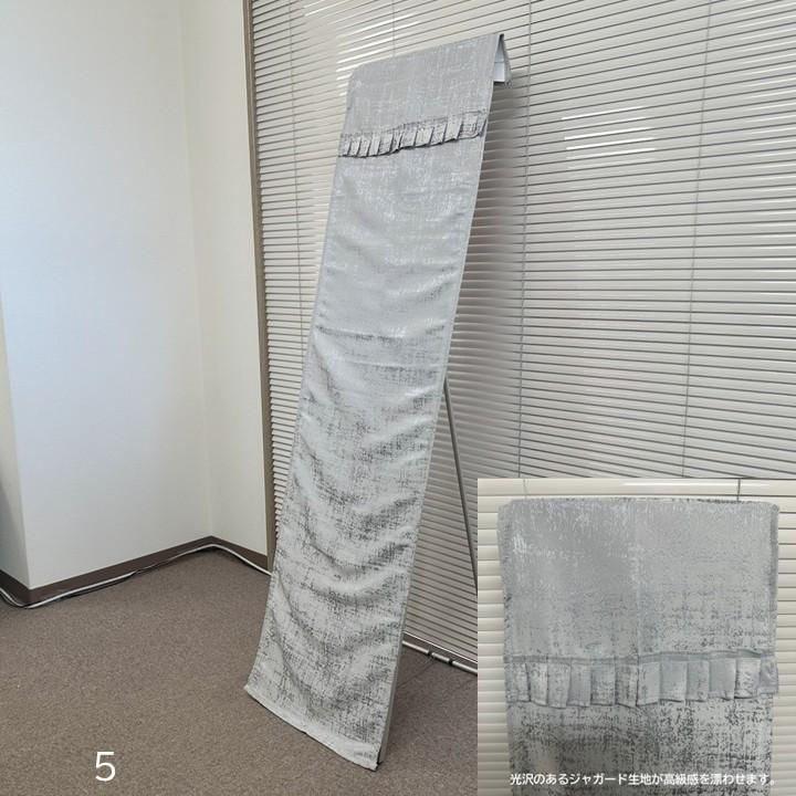 スタンドミラーカバー 巾40cmx丈150cm ジャガード生地