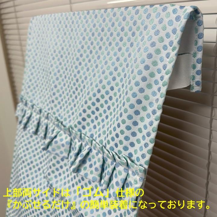 スタンドミラーカバー 巾40cmx丈150cm ジャガード生地