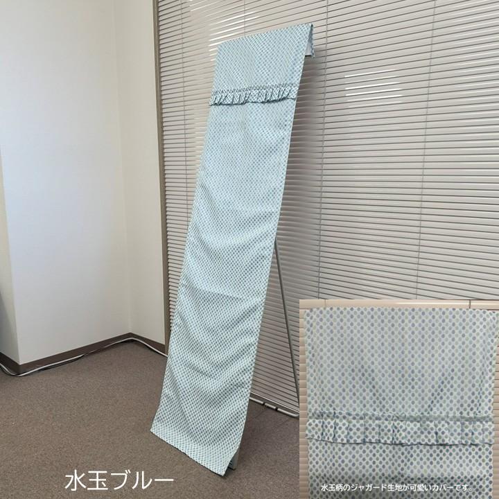 スタンドミラーカバー 巾29cmx丈150cm ジャガード生地