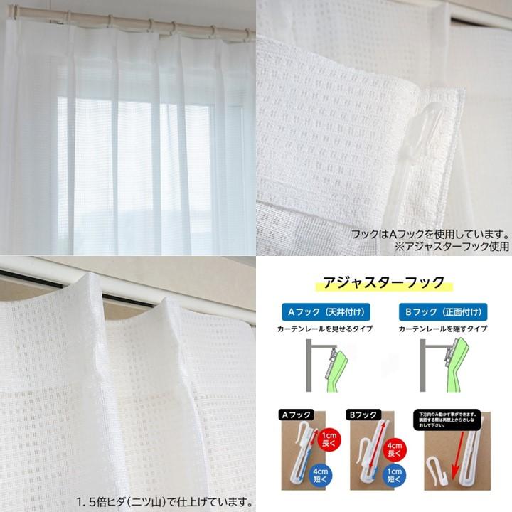 レースカーテン 2枚組 幅100cm X丈176・218cm ミラー レースカーテン 2枚組 幅100cm X丈176・218cm ミラー