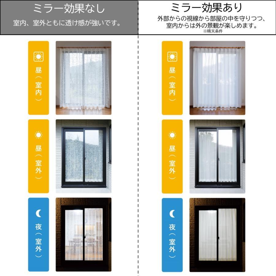 レースカーテン 2枚組 幅100cm X丈176・218cm ミラー レースカーテン 2枚組 幅100cm X丈176・218cm ミラー
