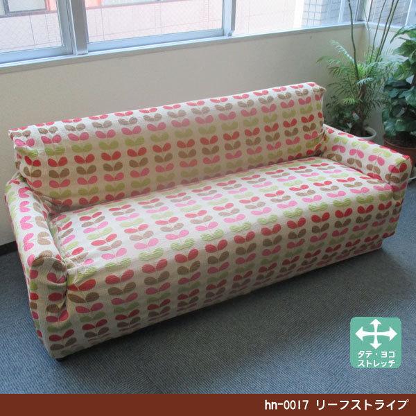 Sale Off ソファーカバー 3人掛け 肘あり ジャガード生地 千鳥チェック柄 リーフストライプ柄 ソファカバー ３人用 スーパーストレッチフィット ソファ 肘付 Supplystudies Com