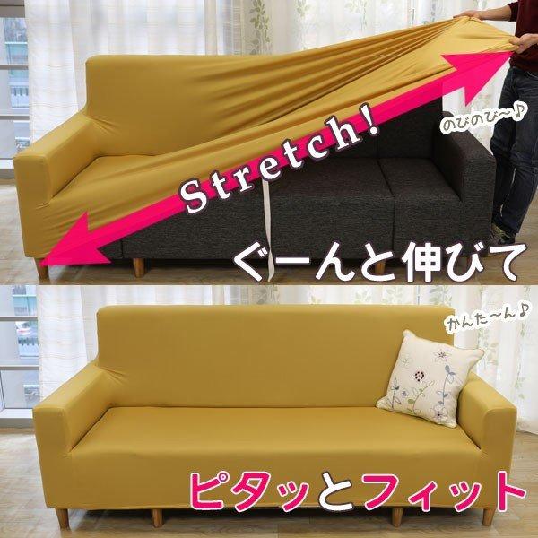 ソファーカバー 3人掛け 肘あり ストレッチニット生地 3人用 ずれ防止