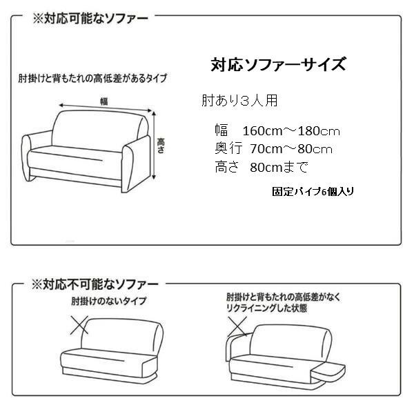 ソファーカバー 3人掛け 肘あり デニムニット生地 ３人用 ウルトラストレッチフィット ソファカバー ソファ 肘掛あり チェアカバー 三人掛け 3人 洗濯｜huana-japan｜10