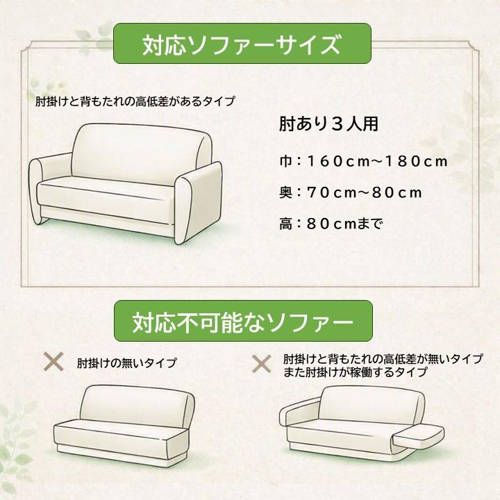 ソファーカバー 3人掛け 肘あり 良く伸びる生地 ストレッチ 伸縮素材