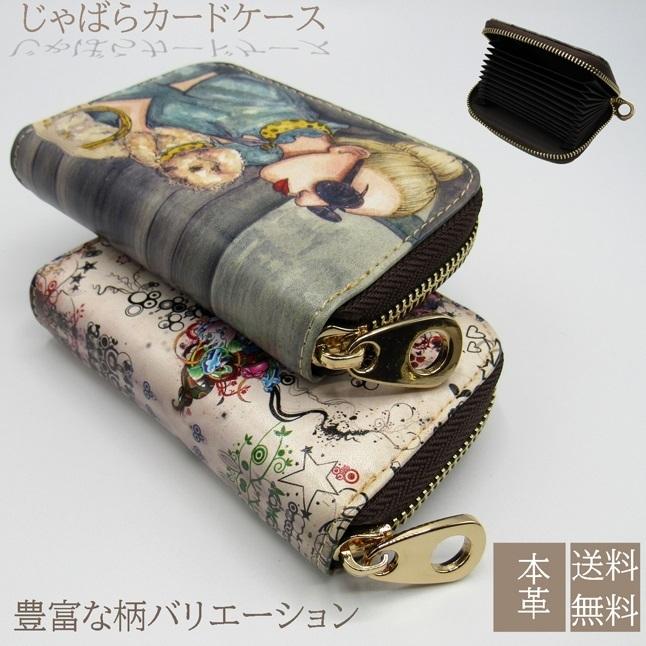 本革ミニ財布 カラフル財布 定期入れ パスケース 本革カード入れ 本革 