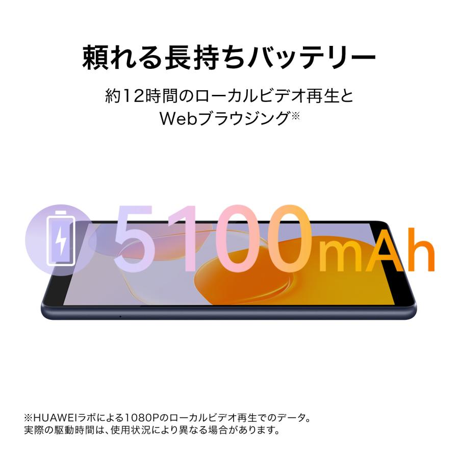 HUAWEI MatePad T 8 2022 タブレット 8インチ LTEモデル 2RAM/32ROM 薄型軽量 5100mAh大容量バッテリー HUAWEI eBookモード キッズモード ディープシーブルー|huaweistore|05