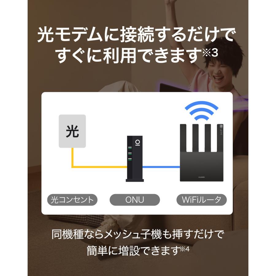 HUAWEI（ファーウェイ） 【Wi-Fi 7で家中爆速】HUAWEI WiFi BE3
