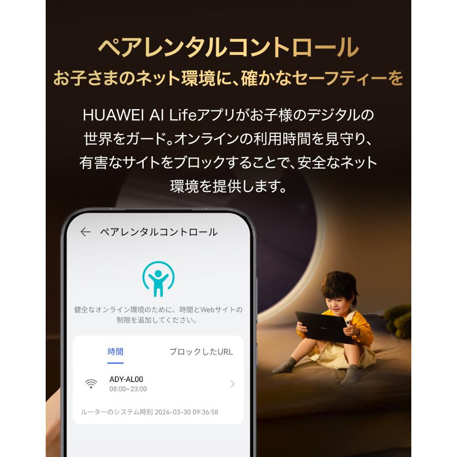 HUAWEI（ファーウェイ） 【業界初！クリスタルアンテナ搭載】HUAWEI