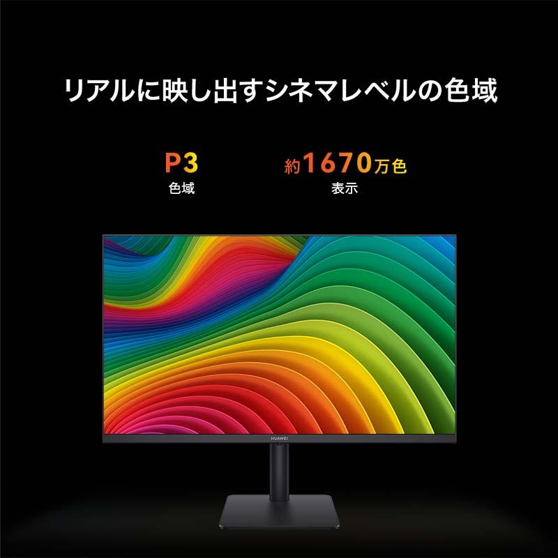 HUAWEI MateView SE 標準版 23.8インチ モニター P3色域 100%sRGB 1920 x 1080 IPS FHD DP・HDMI接続 チルト角調整 リフレッシュレート75Hz AMD FreeSync HDR :53060685:HUAWEI 公式Yahoo!店 - 通販 - Yahoo!ショッピング HUAWEI MateView SE 標準版 23.8インチ モニター P3色域 100%sRGB 1920 x 1080 IPS FHD DP・HDMI接続 チルト角調整 リフレッシュレート75Hz AMD FreeSync HDR :53060685:HUAWEI 公式Yahoo!店 - 通販 - Yahoo!ショッピング