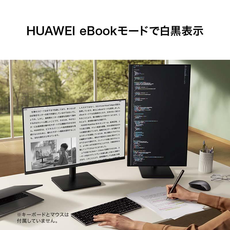Huawei Mateview Se 縦横回転版 23 8インチ モニター P3色域 100 Srgb 19x1080 Ips Fhd Dp Hdmi接続 縦横回転 高さ調整 チルト角調整 Amd Freesync Hdr Huawei 公式yahoo 店 通販 Yahoo ショッピング