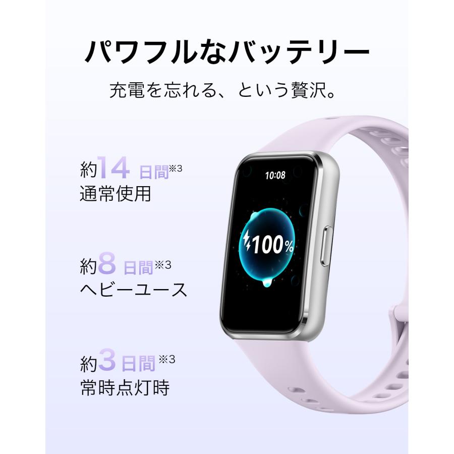スマートウォッチ HUAWEI Band 11 1.62インチ有機ELディスプレイスマートバンド 24時間HRV測定 14日間バッテリー 防水 情緒モニタリング iOS/Android LINE通知 | HUAWEI | 09