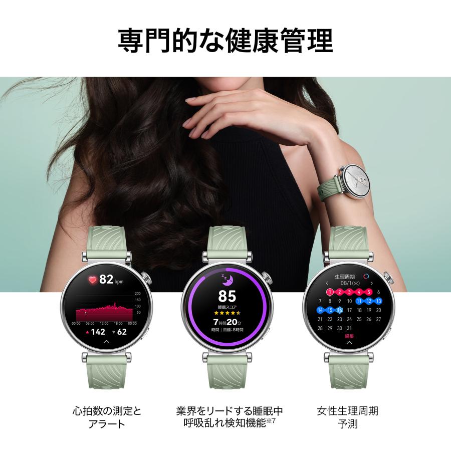 スマートウォッチ HUAWEI WATCH GT 4 41mm ブラック 業界をリードするカロリー管理 女性生理周期予測  iOSとAndroidに対応※ボーナスストア5%｜huaweistore｜11