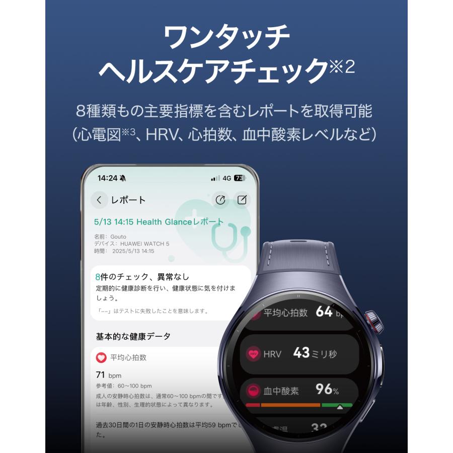 木村拓哉さんが登場 スマートウォッチ HUAWEI WATCH 5 3Dガラス eSIM通話 健康レポート ジェスチャー操作 2種バッテリー iOS/Androidの画像
