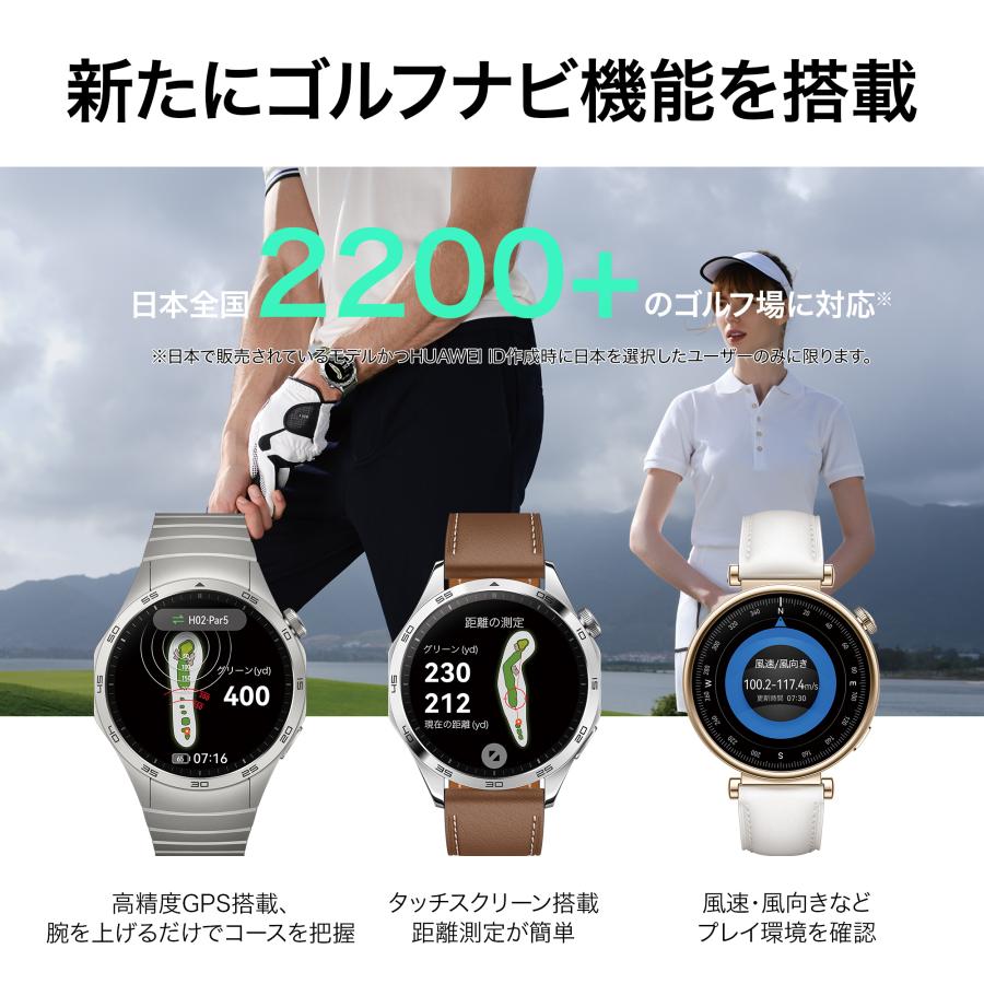 HUAWEI スマートウォッチ WATCH GT 4 46mm グリーン ゴルフナビ HUAWEI スマートウォッチ WATCH GT 4 46mm グリーン ゴルフナビ