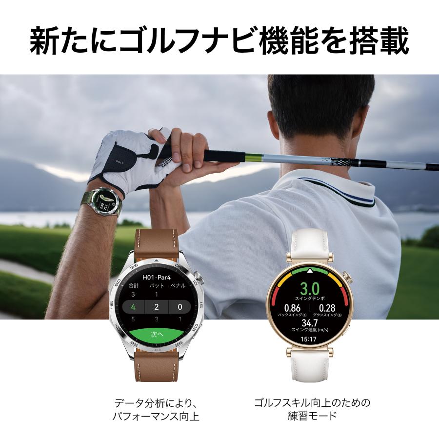 スマートウォッチ HUAWEI WATCH GT 4 46mm グリーン 14日間バッテリー 5システムGPS測位 業界をリードするカロリー管理※ボーナスストア5%｜huaweistore｜04