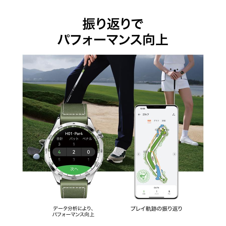 HUAWEI スマートウォッチ WATCH GT 4 46mm グリーン ゴルフナビ HUAWEI スマートウォッチ WATCH GT 4 46mm グリーン ゴルフナビ