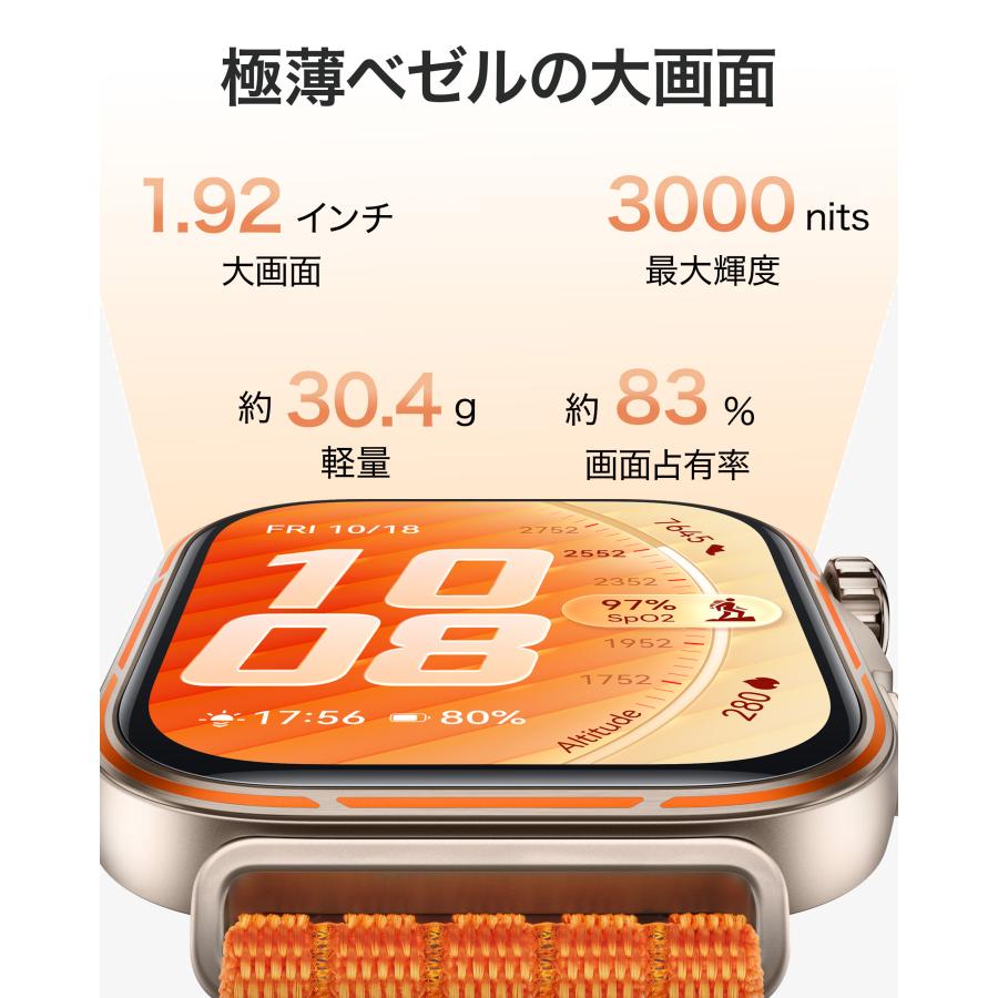 スマートウォッチ HUAWEI WATCH FIT 5 Pro 1.92型大画面 最大10日間駆動 転倒検出 高度なゴルフ機能・ミニストレッチ・心電図・睡眠管理搭載 iOS/Android対応の画像
