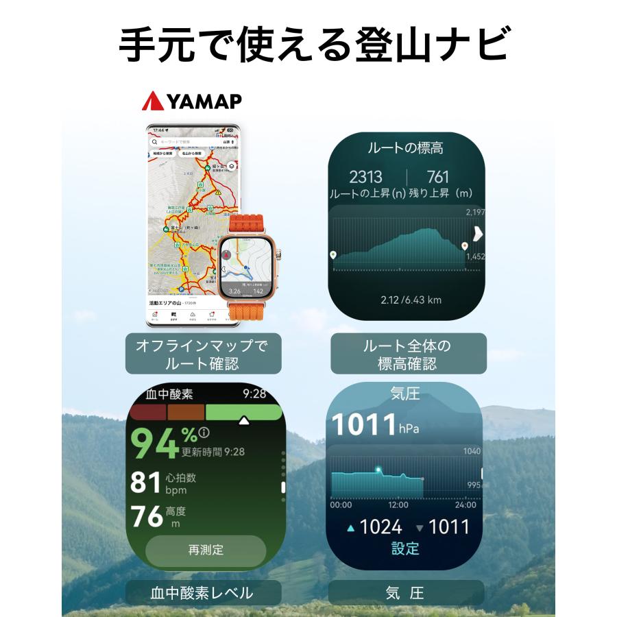 スマートウォッチ HUAWEI WATCH FIT 5 Pro 1.92型大画面 最大10日間駆動 転倒検出 高度なゴルフ機能・ミニストレッチ・心電図・睡眠管理搭載 iOS/Android対応の画像