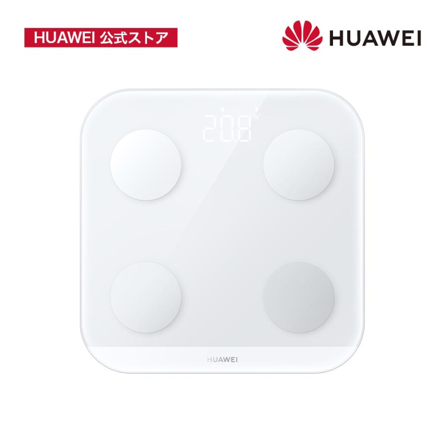 HUAWEI Scale 3 Bluetooth Edition スマート体重体組成計/体脂肪 HUAWEI Scale 3 Bluetooth Edition スマート体重体組成計/体脂肪